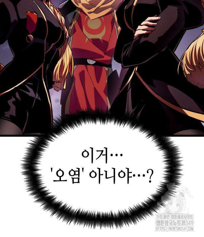 아라드의 빛: 먼저 걷는 자 5화 20