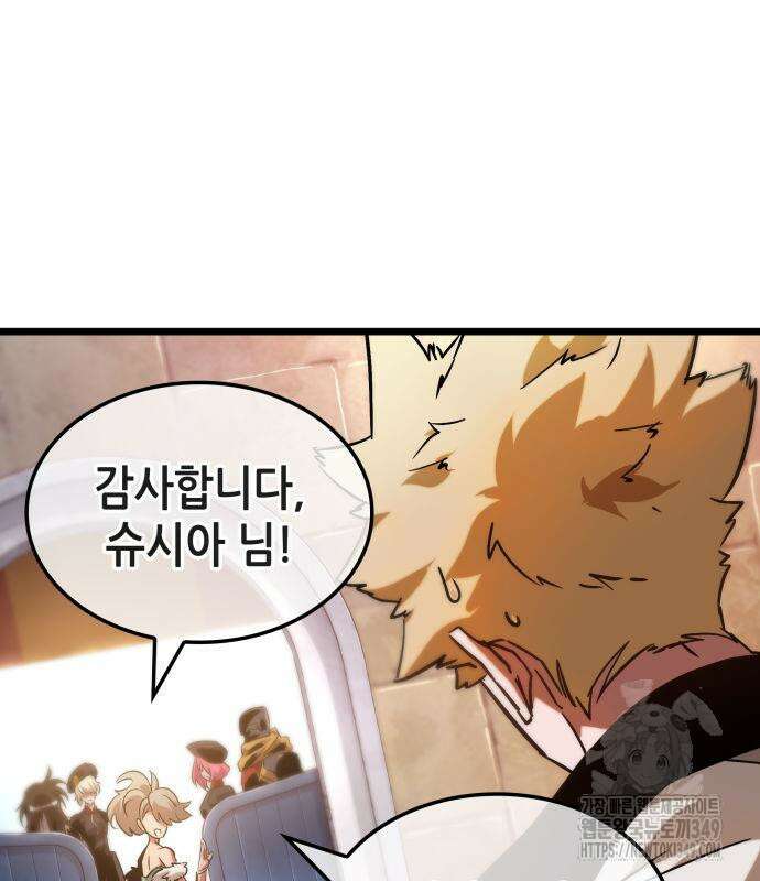 아라드의 빛: 먼저 걷는 자 5화 21