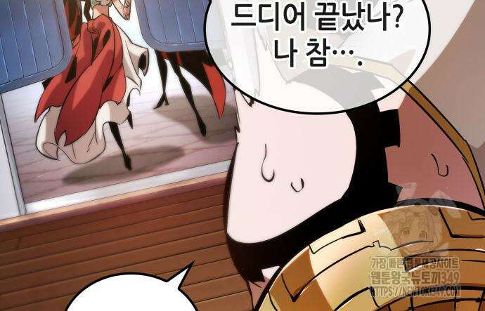 아라드의 빛: 먼저 걷는 자 5화 22