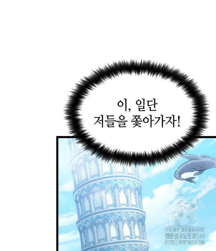아라드의 빛: 먼저 걷는 자 5화 24
