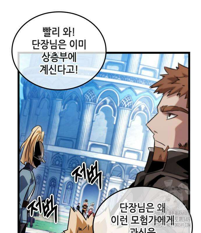 아라드의 빛: 먼저 걷는 자 5화 26