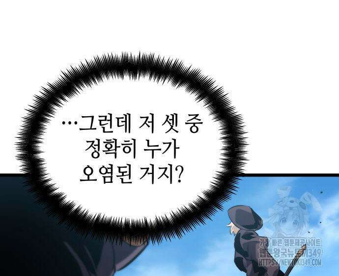 아라드의 빛: 먼저 걷는 자 5화 28
