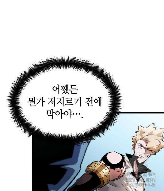 아라드의 빛: 먼저 걷는 자 5화 30