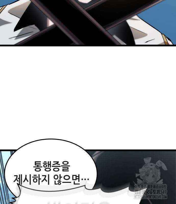 아라드의 빛: 먼저 걷는 자 5화 33