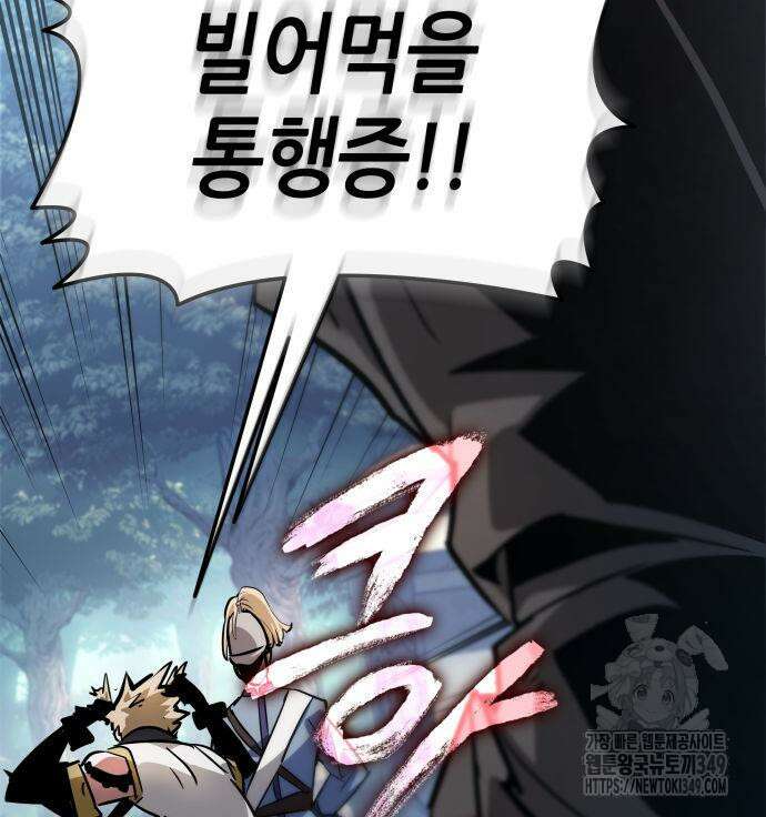 아라드의 빛: 먼저 걷는 자 5화 34