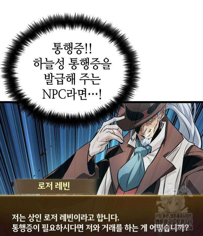 아라드의 빛: 먼저 걷는 자 5화 40