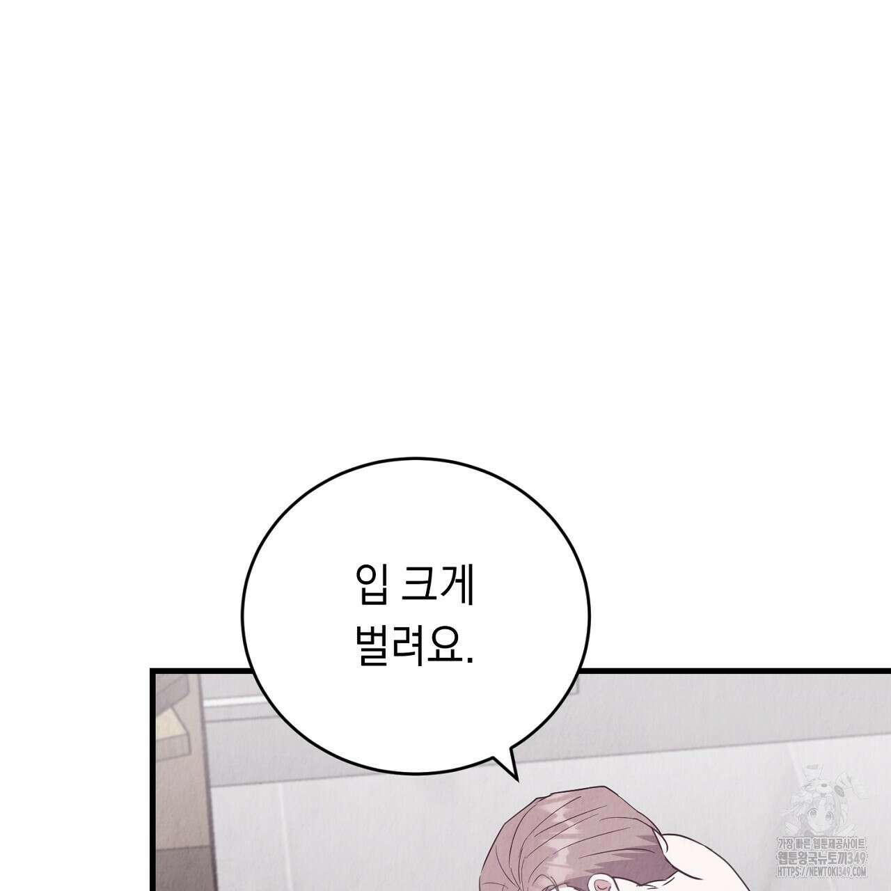 사내연애(리디) 36화 5