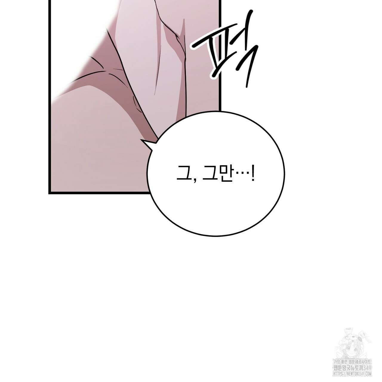 사내연애(리디) 36화 19