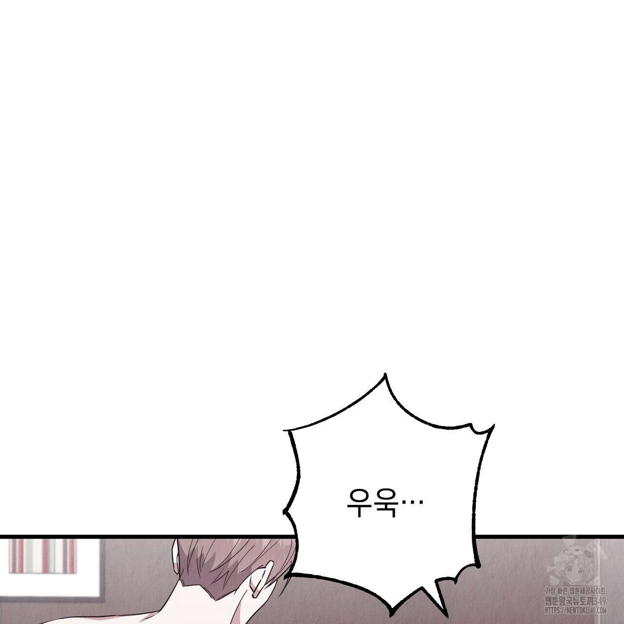 사내연애(리디) 36화 23