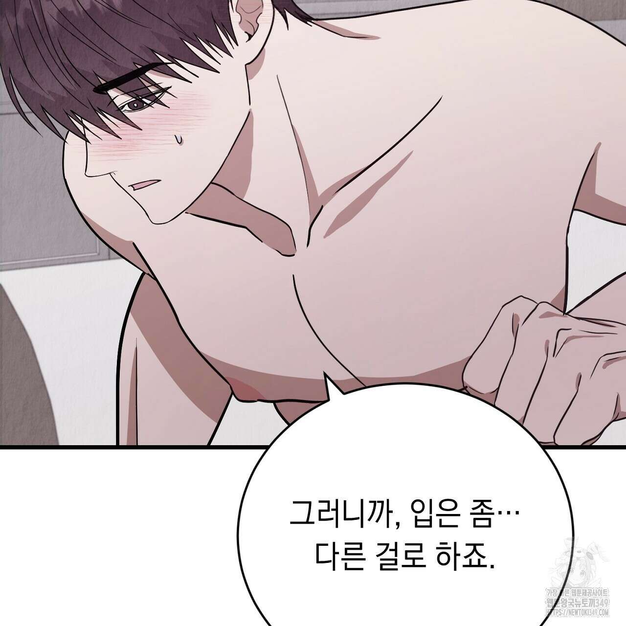 사내연애(리디) 36화 33
