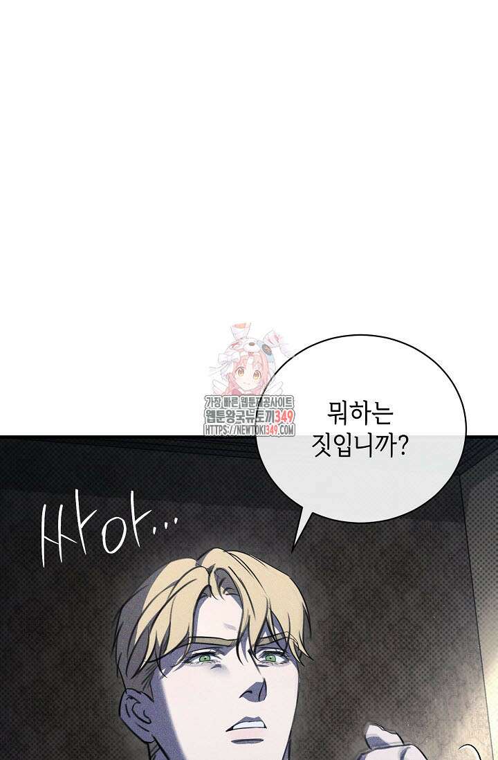 제1계명 19화 1