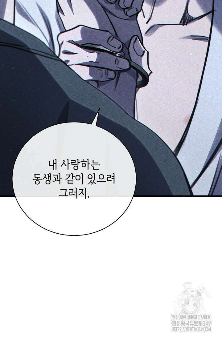 제1계명 19화 4