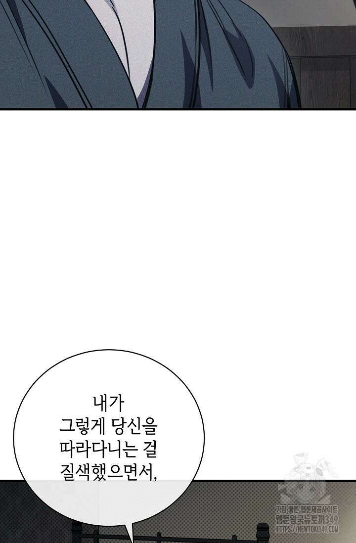 제1계명 19화 6