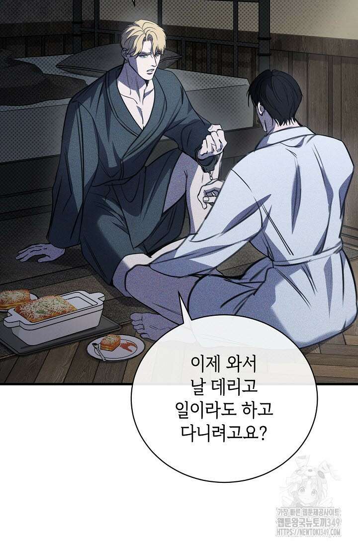 제1계명 19화 7