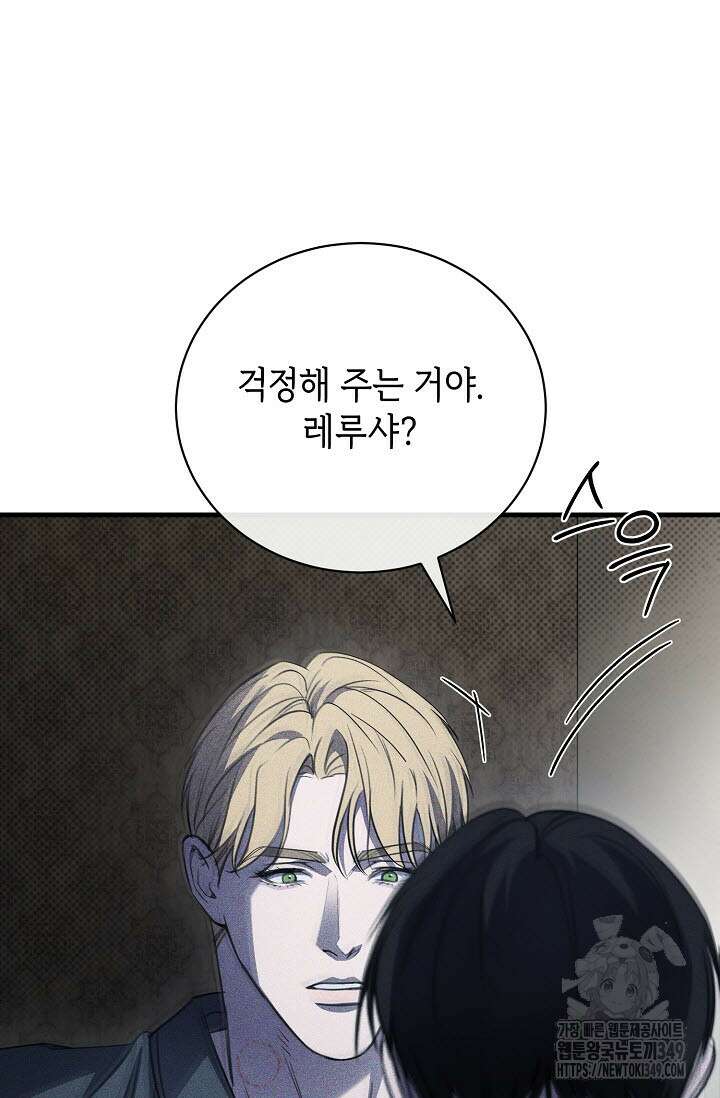 제1계명 19화 8