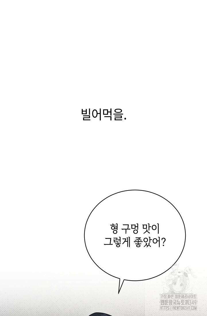 제1계명 19화 17