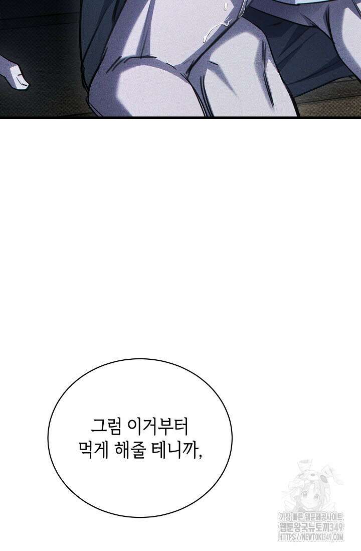 제1계명 19화 19