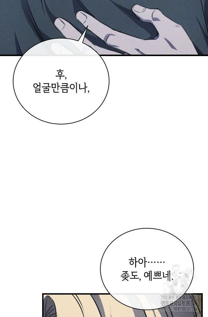 제1계명 19화 28