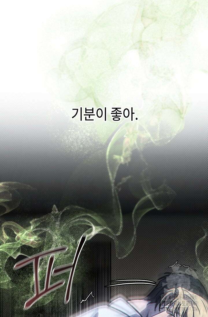 제1계명 19화 32