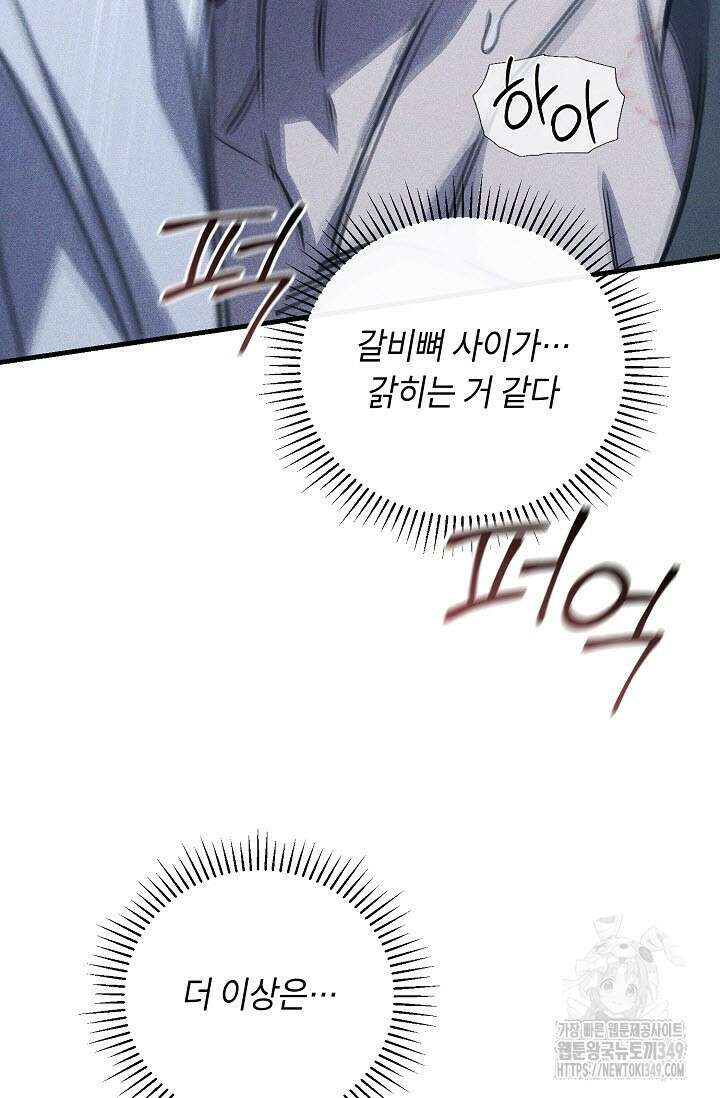 제1계명 19화 40
