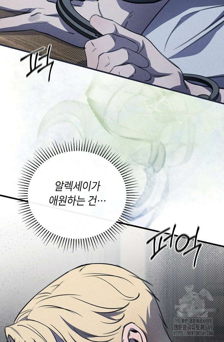 제1계명 19화 46