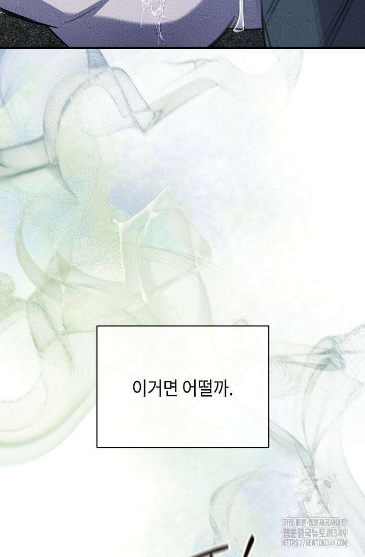 제1계명 19화 49