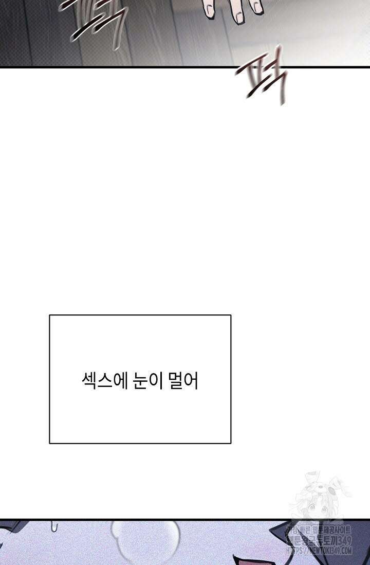 제1계명 19화 60