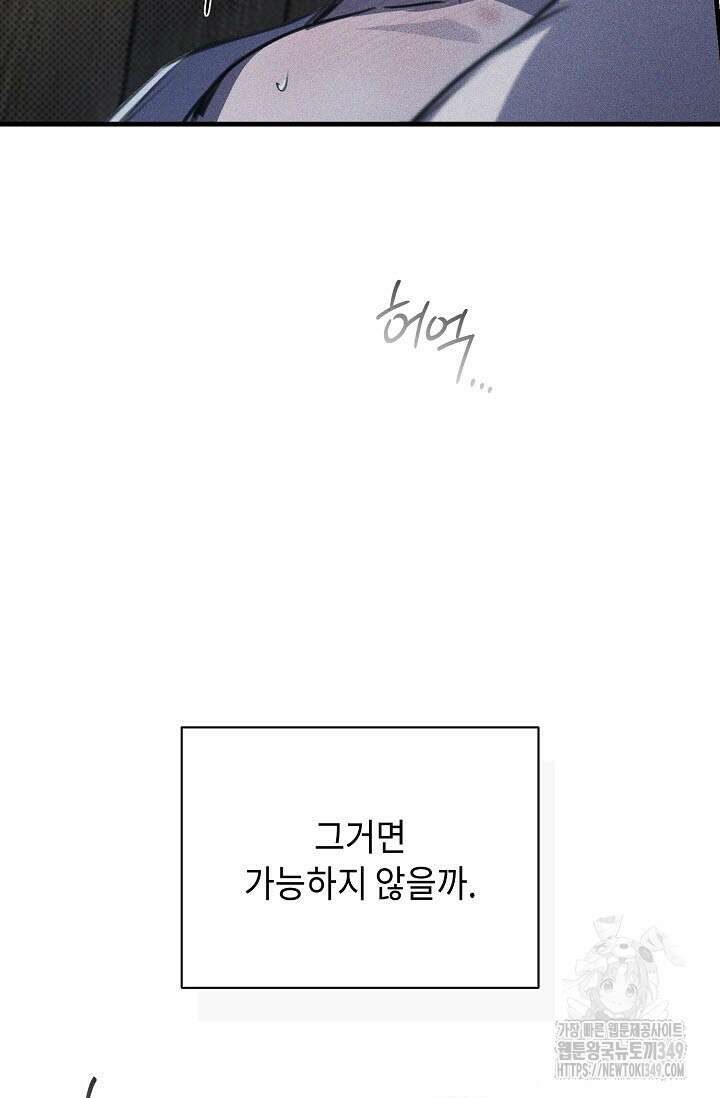 제1계명 19화 64