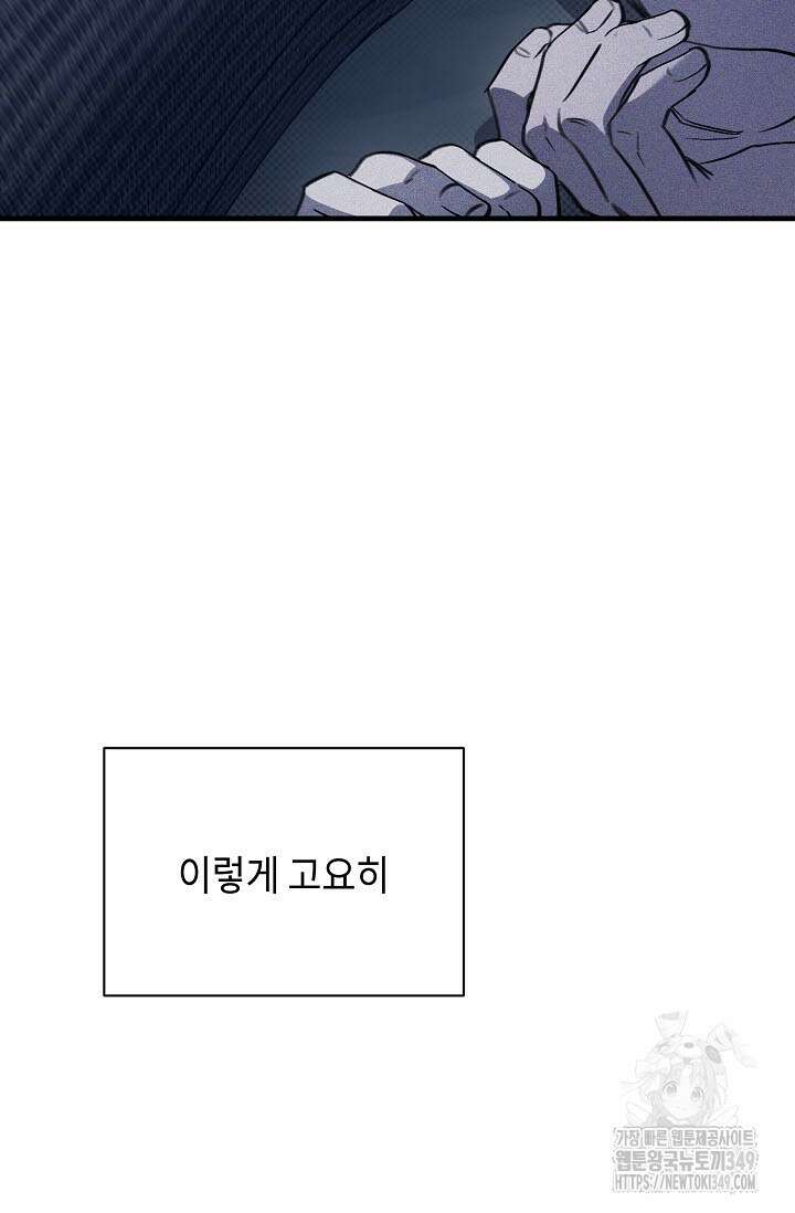 제1계명 19화 75