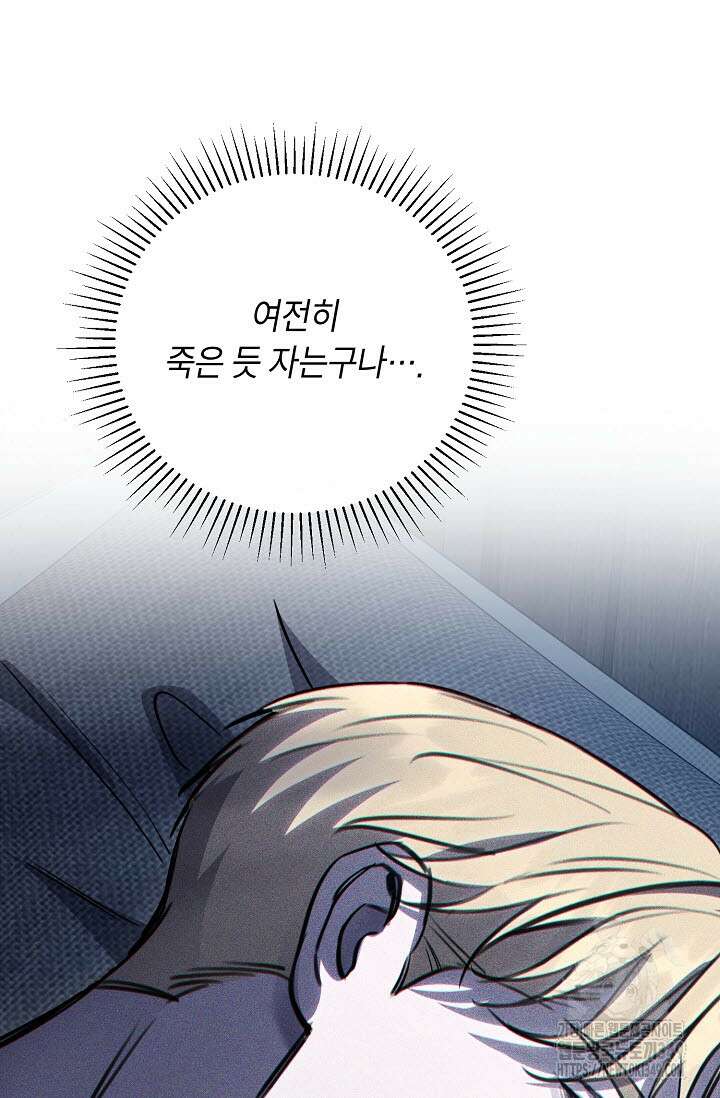 제1계명 19화 81