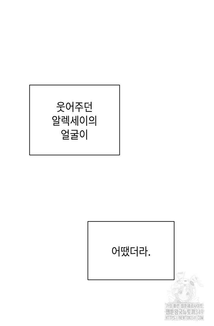 제1계명 19화 85