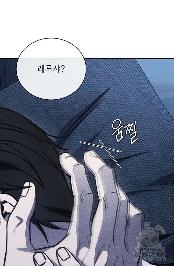 제1계명 19화 86