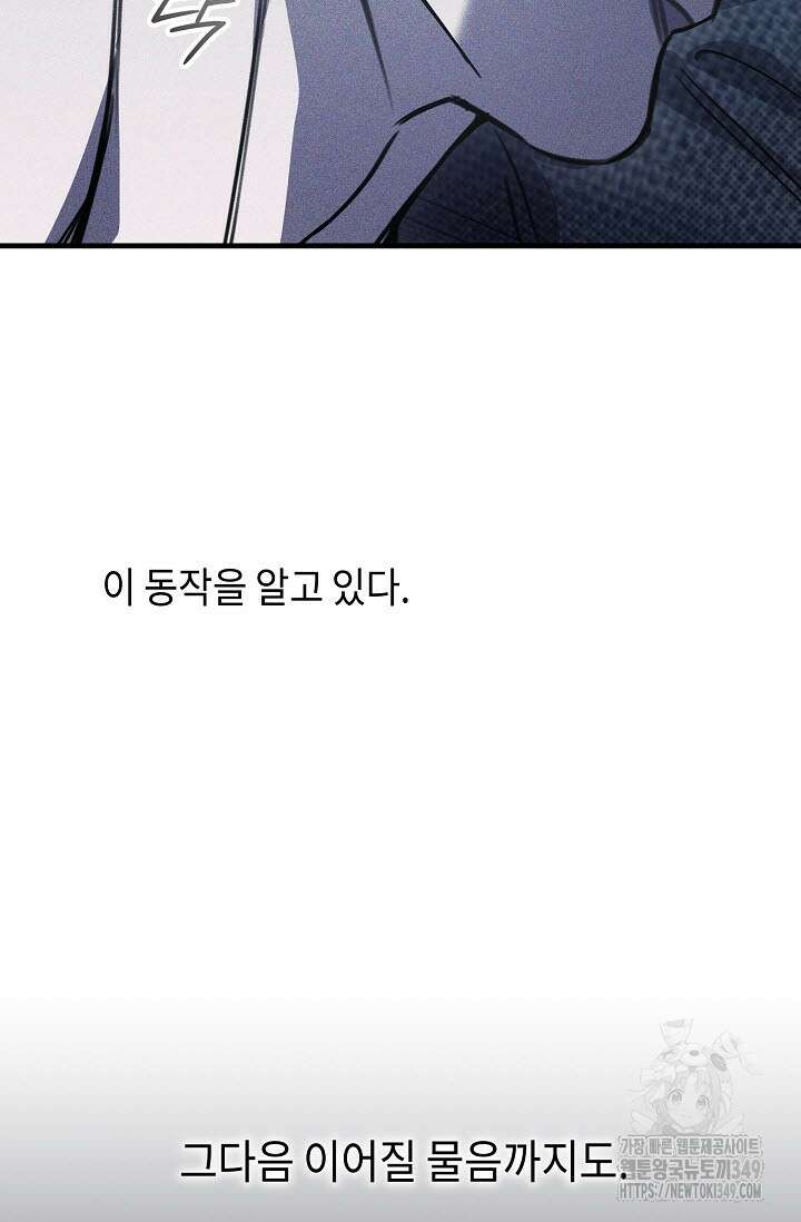 제1계명 19화 92