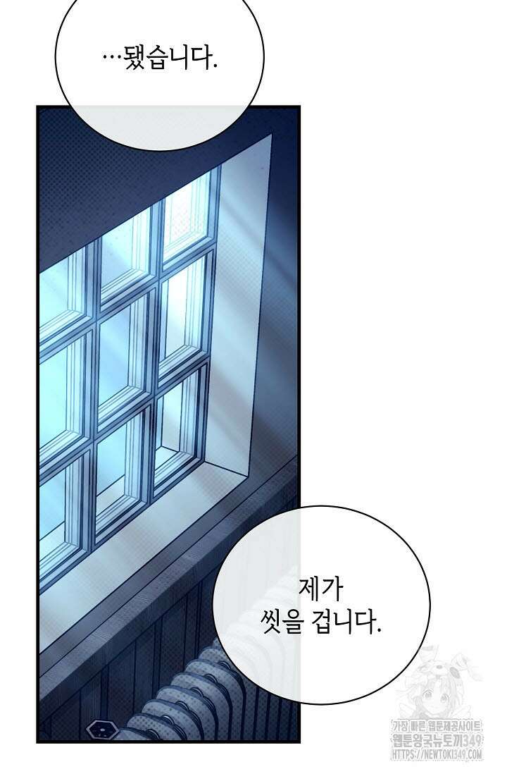제1계명 19화 98