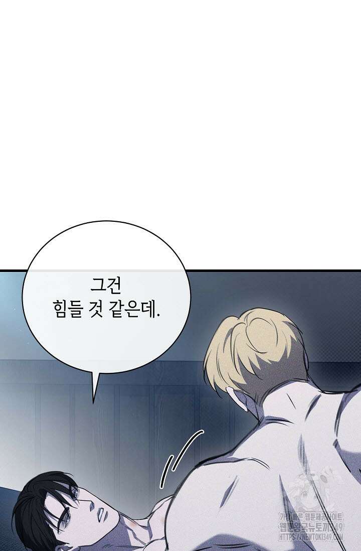 제1계명 19화 99
