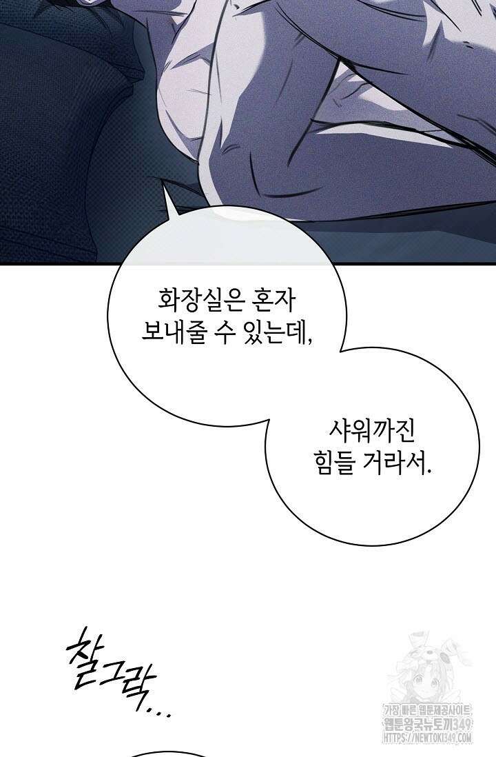 제1계명 19화 100