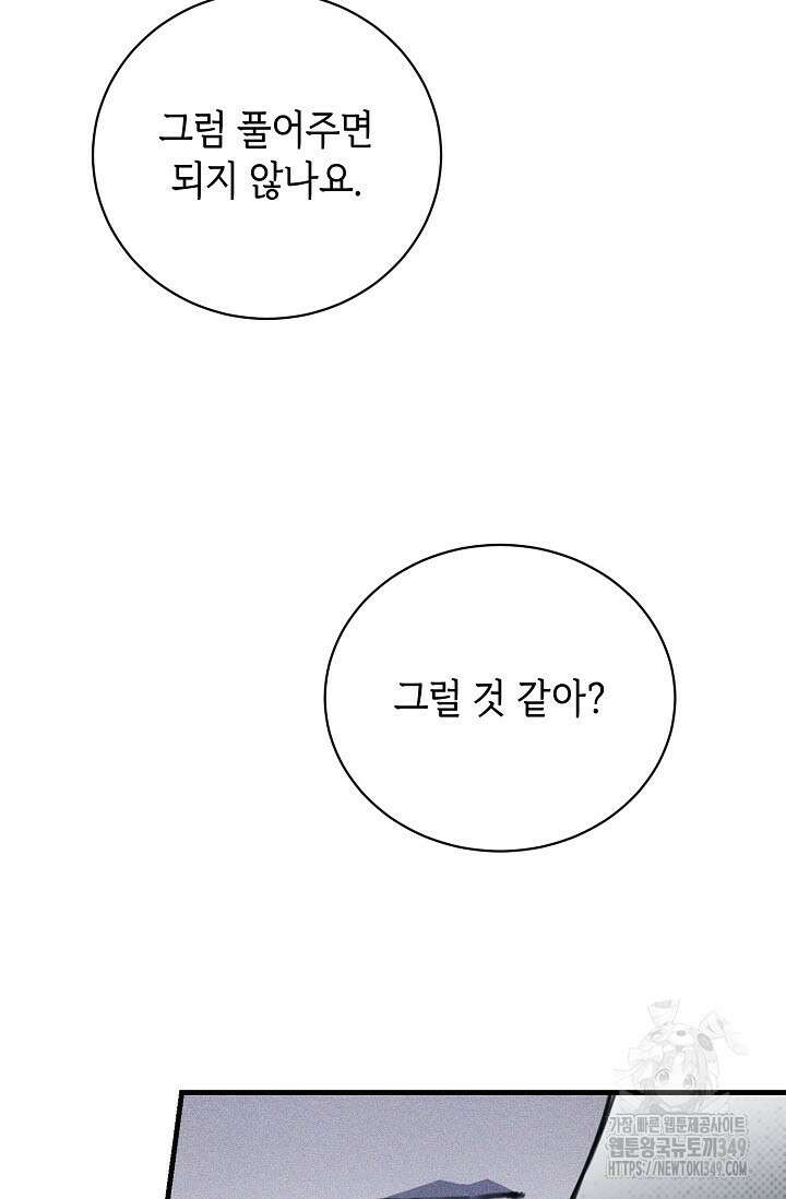 제1계명 19화 101