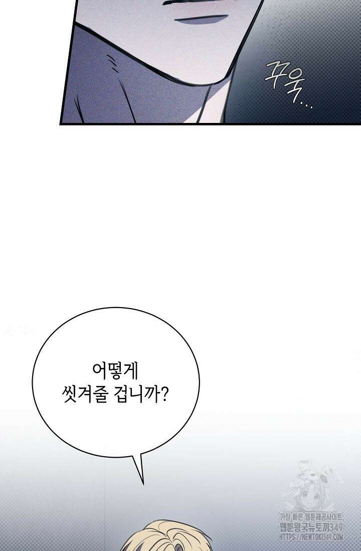 제1계명 19화 102