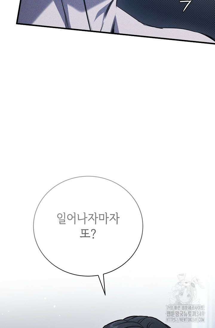 제1계명 19화 106