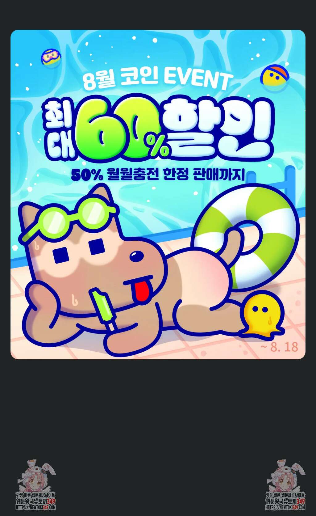 펌블 87화 6