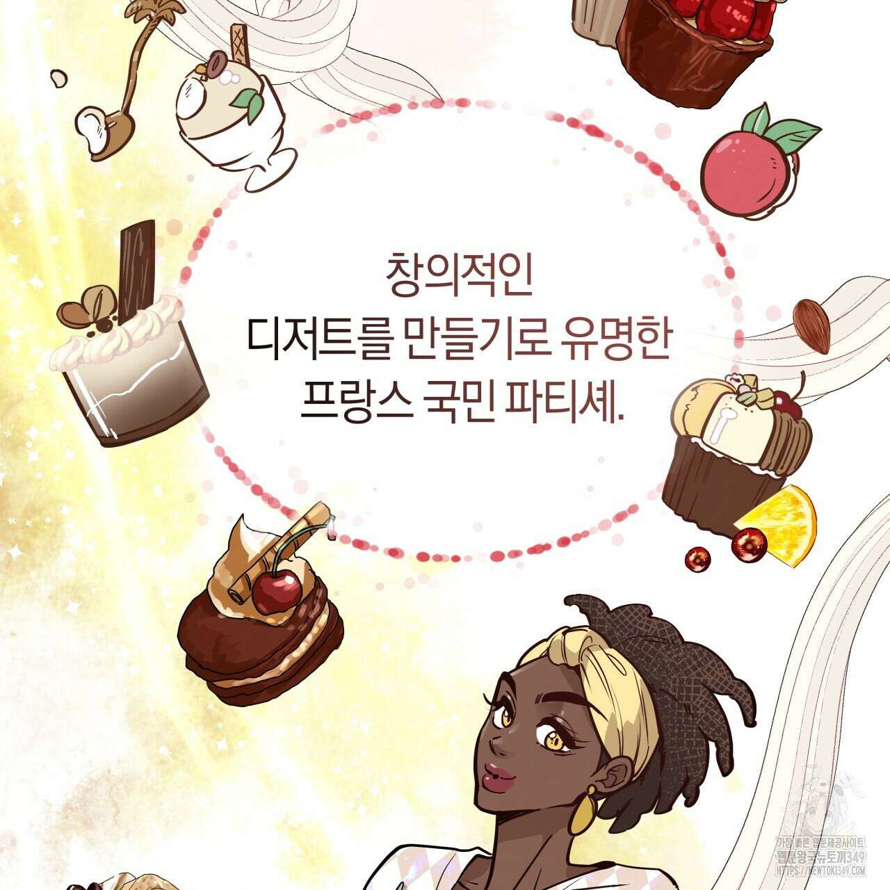 허니 베어 53화 3