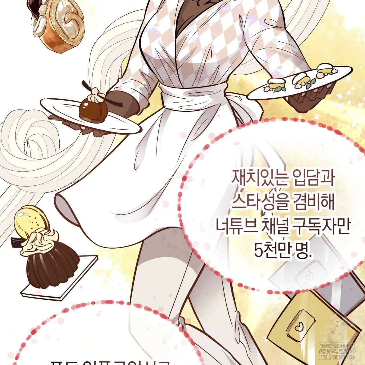 허니 베어 53화 4