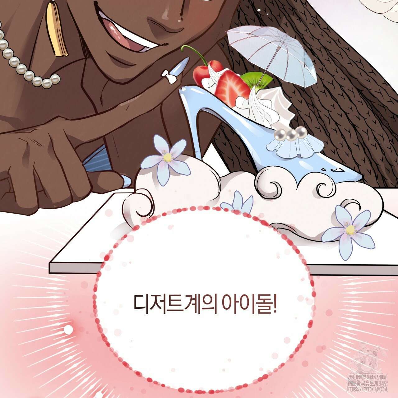 허니 베어 53화 6