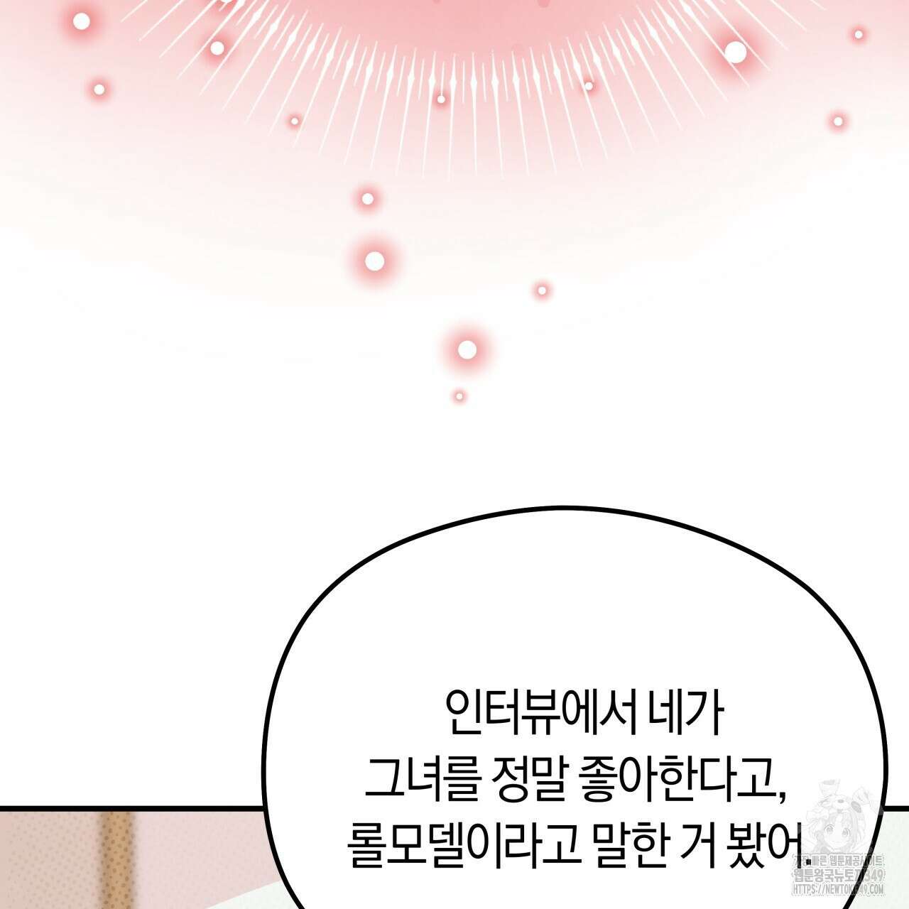 허니 베어 53화 7