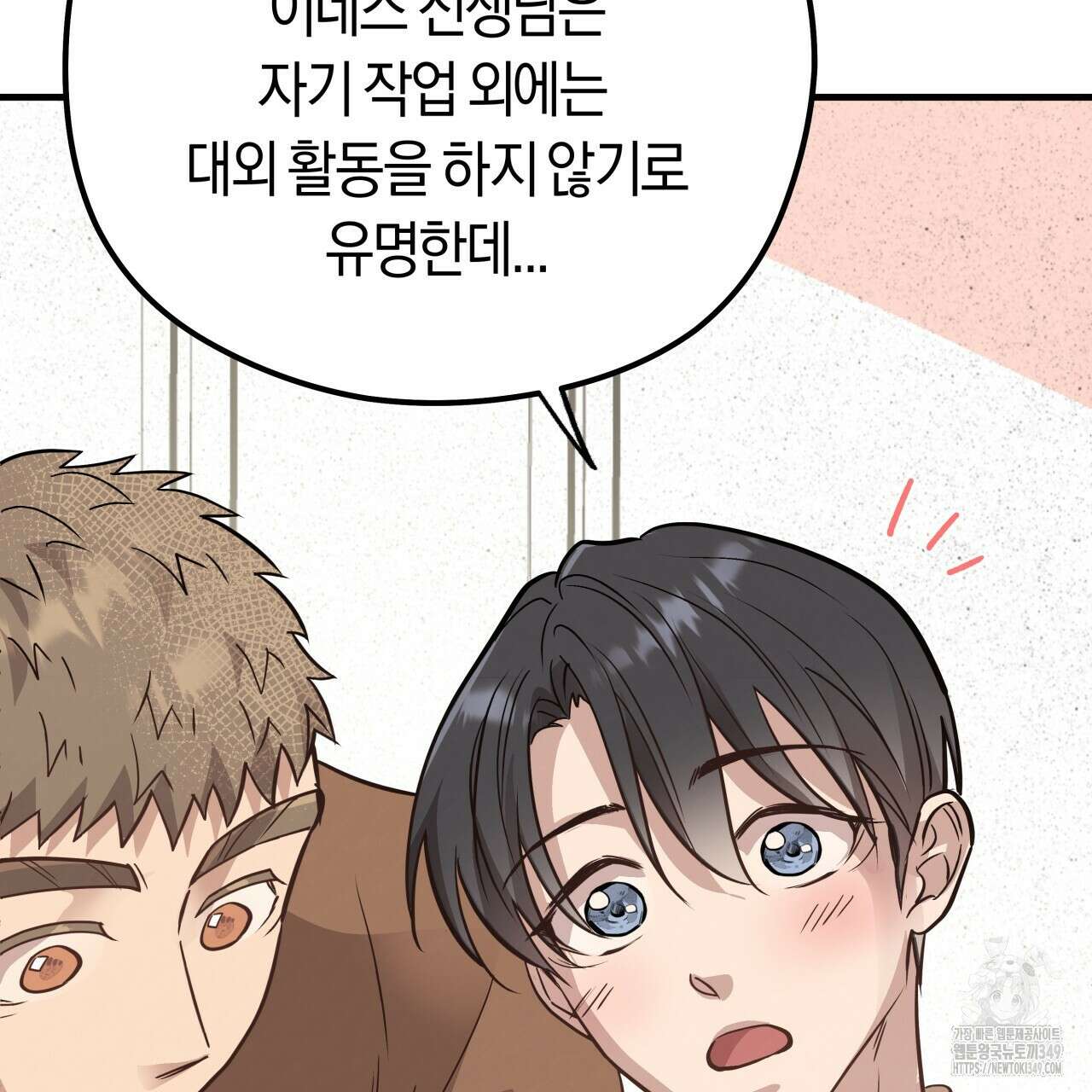 허니 베어 53화 10