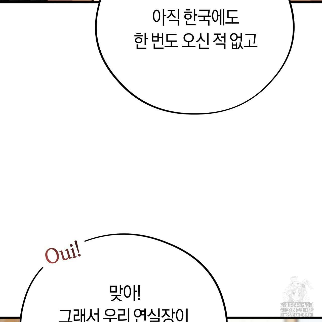 허니 베어 53화 12