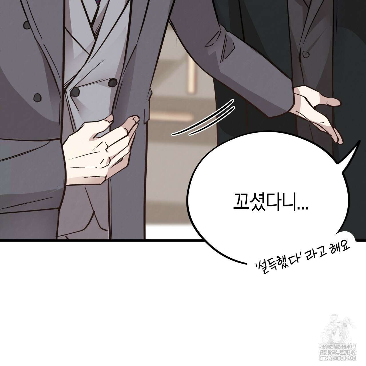 허니 베어 53화 14