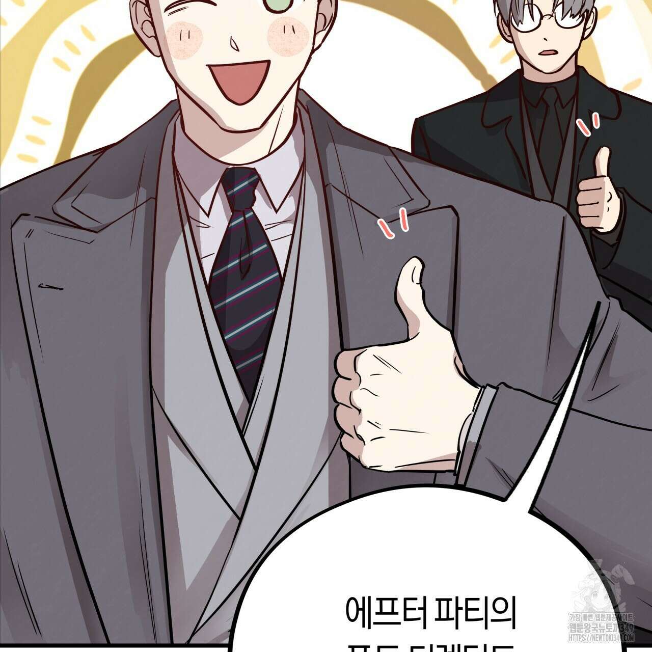 허니 베어 53화 17
