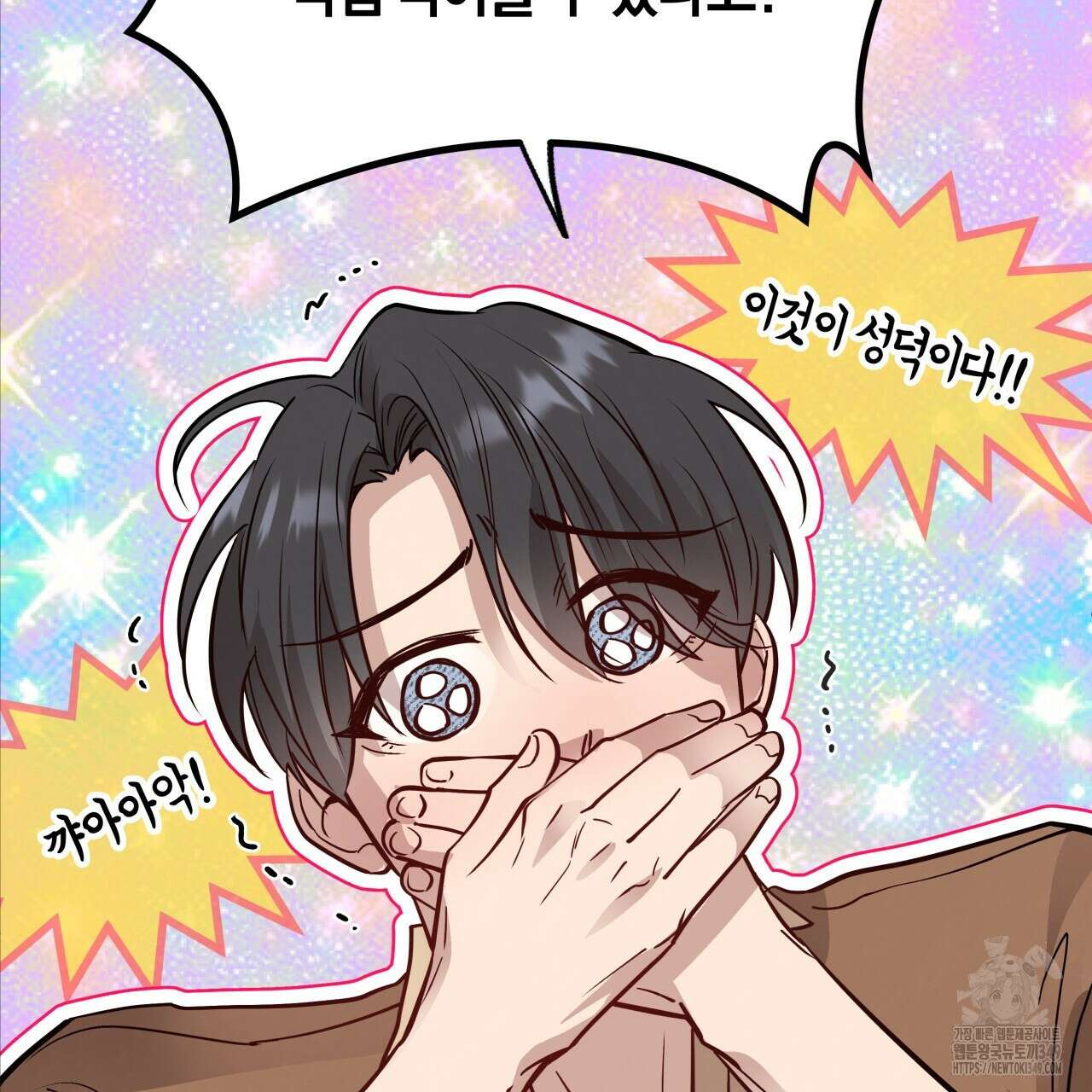 허니 베어 53화 19
