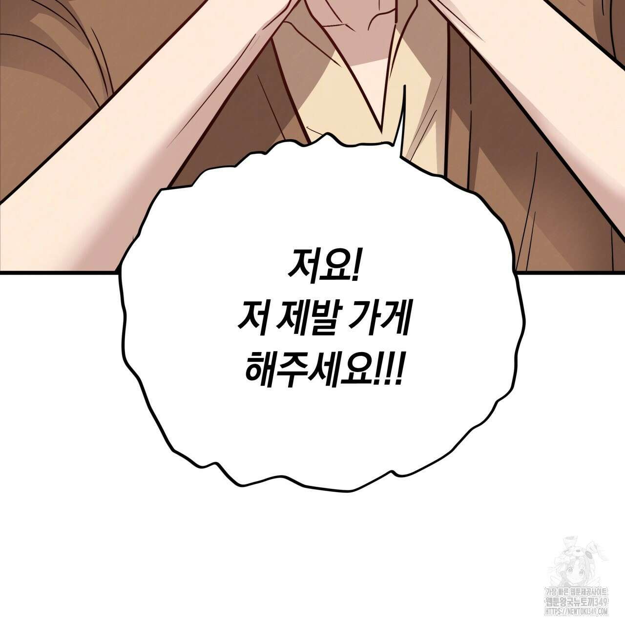 허니 베어 53화 20